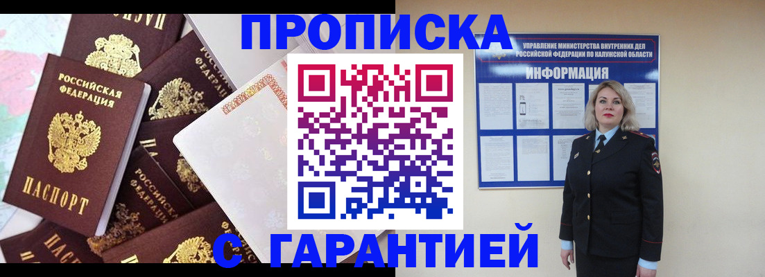 временная регистрация адрес в Емве